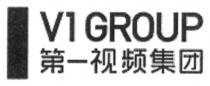 1 V1 GROUP 第一视频集团
