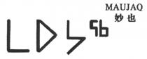 LDS 56 MAUJAQ 妙也