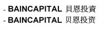 BAINCAPITAL 貝恩投資 贝恩投资
