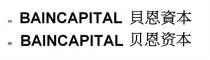 BAINCAPITAL 貝恩資本 贝恩资本