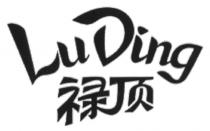Lu Ding 禄顶