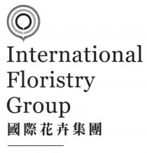 International Floristry Group 國際花卉集團