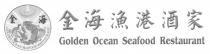 GOLDEN OCEAN SEAFOOD RESTAURANT Golden Ocean Seafood Restaurant 金海 金海漁港酒家