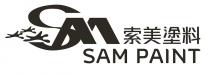 SAM SAM PAINT 索美塗料