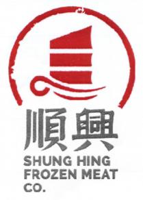 SHUNG HING FROZEN MEAT CO. 順興