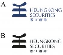 HK HEUNGKONG SECURITIES 香江證券