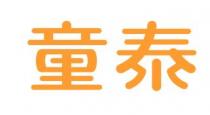 童泰