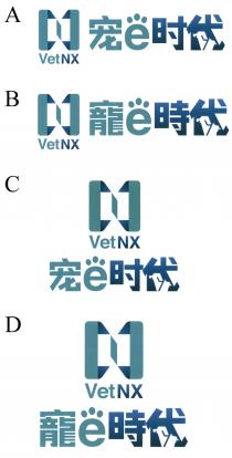 VetNX e 寵 時代 宠 时代