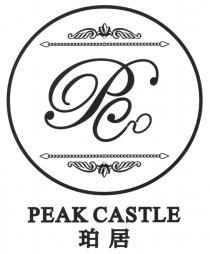 PCo PEAK CASTLE 珀居