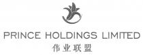 PRINCE HOLDINGS LIMITED 伟业联盟