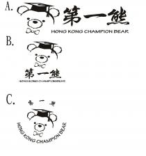HONG KONG CHAMPION BEAR 第一熊