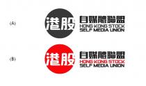 HONG KONG STOCK SELF MEDIA UNION 港股 自媒體聯盟