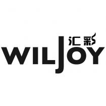 WILJOY 汇彩