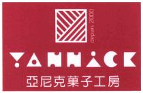 depuis 2000 YANNiCK 亞尼克菓子工房