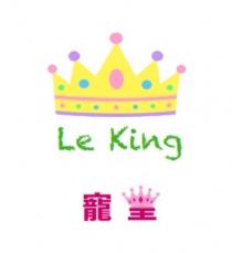 Le King 寵皇