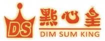 DS DIM SUM KING 點心皇