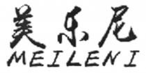 MEI LEN I 美乐尼