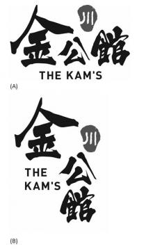 THE KAM'S 川 金公館
