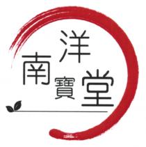 南洋寶堂