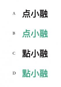 点小融 点小融 點小融 點小融
