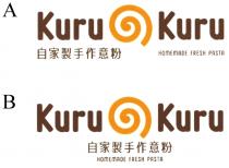 Kuru Kuru HOMEMADE FRESH PASTA 自家製手作意粉