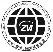 PECCHINA(HK) INTERNATIONAL EDUCATION GROUP LIMITED ZVi 中美（香港）國際教育集團