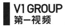 V1 GROUP 第一视频