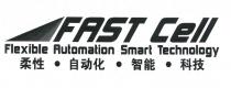 FAST Cell Flexible Automation Smart Technology 柔性 自动化 智能 科技