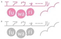 fu wa ri 工 才 - - -