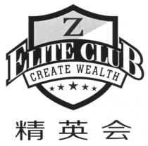 Z ELITE CLUB CREATE WEALTH 精英会