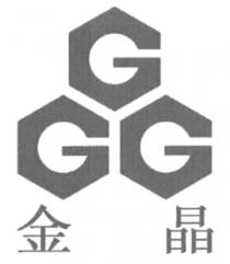 GGG 金晶