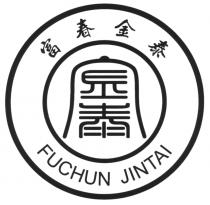FUCHUN JINTAI 富春金泰 金泰