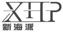 XHP 新海派