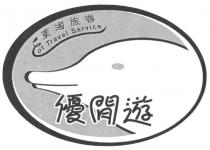 Eot Travel Service 東海旅遊 優閒遊