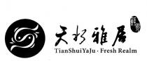 S TianShui YaJu Fresh Realm 天水雅居 鮮界
