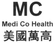 MC Medi Co Health 美國萬高