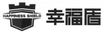 HAPPINESS SHIELD 幸福盾