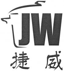 JW 捷威