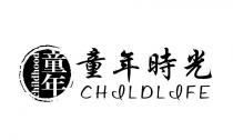 Childhood CHILDLIFE 童年 童年時光