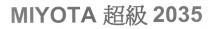 MIYOTA 超級 2035