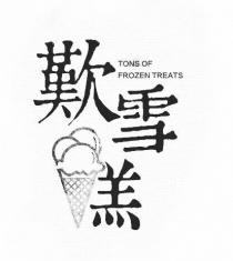 TONS OF FROZEN TREATS 歎雪羔