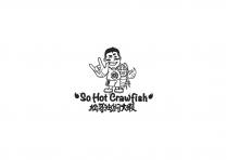 So Hot Crawfish 松 松哥油焖大蝦