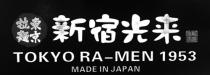 TOKYO RA-MEN 1953 MADE IN JAPAN 拉麵東京 新宿光來 新宿光來