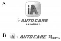 iA i-AUTO CARE 智能汽車服務中心