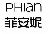 PHIan 菲安妮