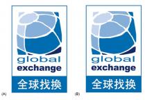 global exchange 全球找換 全球找换