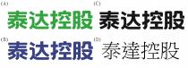泰達控股 泰达控股