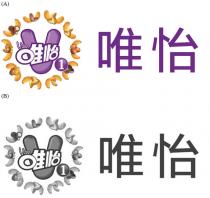 Viee V1 唯怡 唯怡
