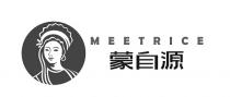 MEETRICE 蒙自源