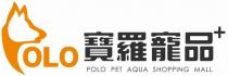 OLO POLO PET AQUA SHOPPING MALL 寶羅寵品 +
